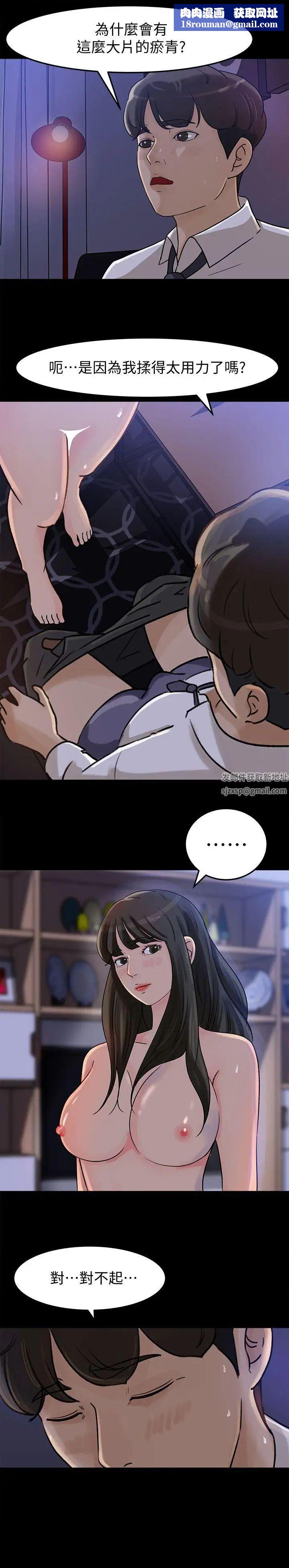 媳妇的诱惑第11话-在暗处偷窥的公公