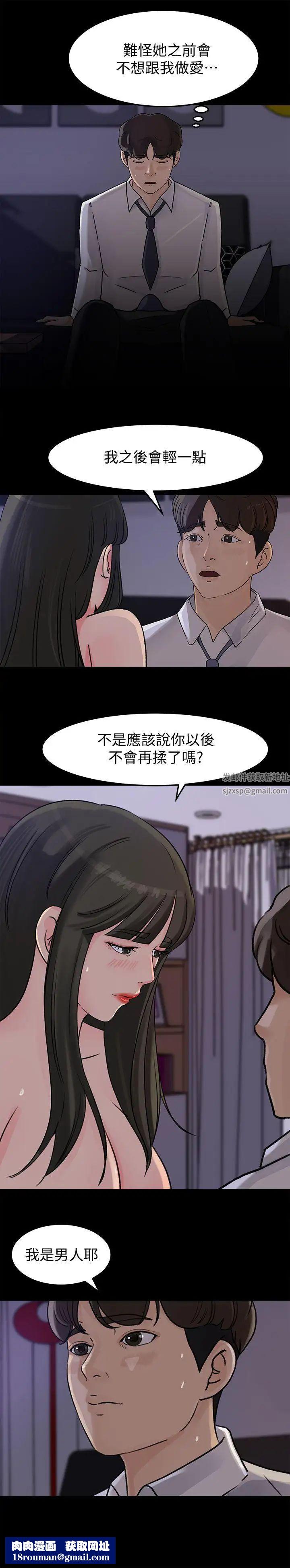 媳妇的诱惑第11话-在暗处偷窥的公公