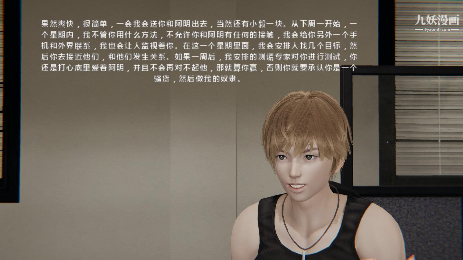 异地女友[3D]07-终结【第02话】