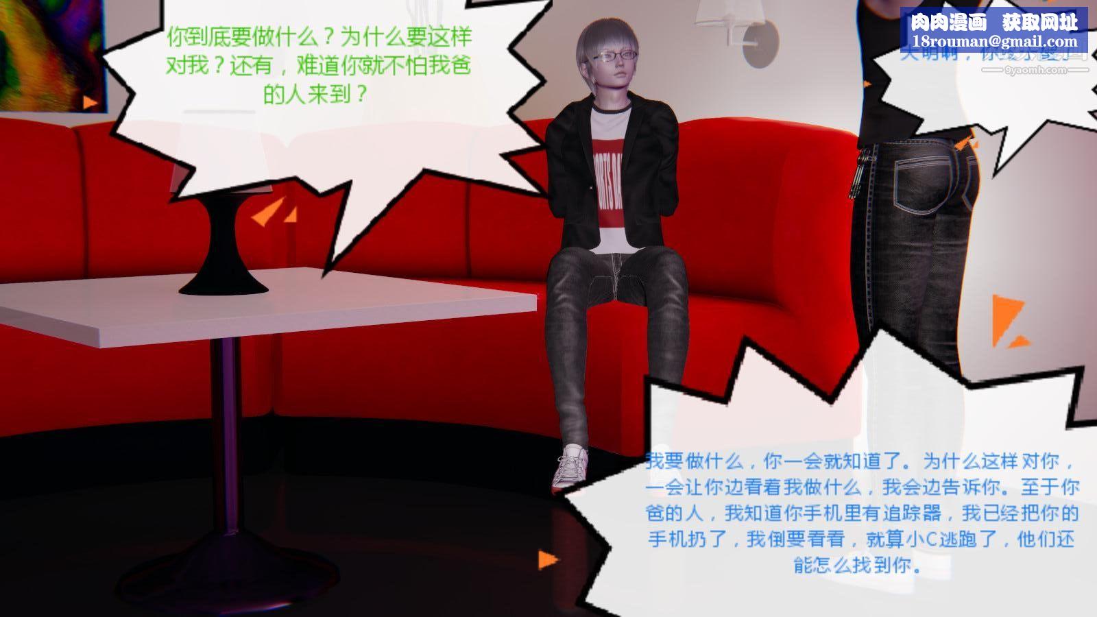 异地女友[3D]07-终结【第02话】