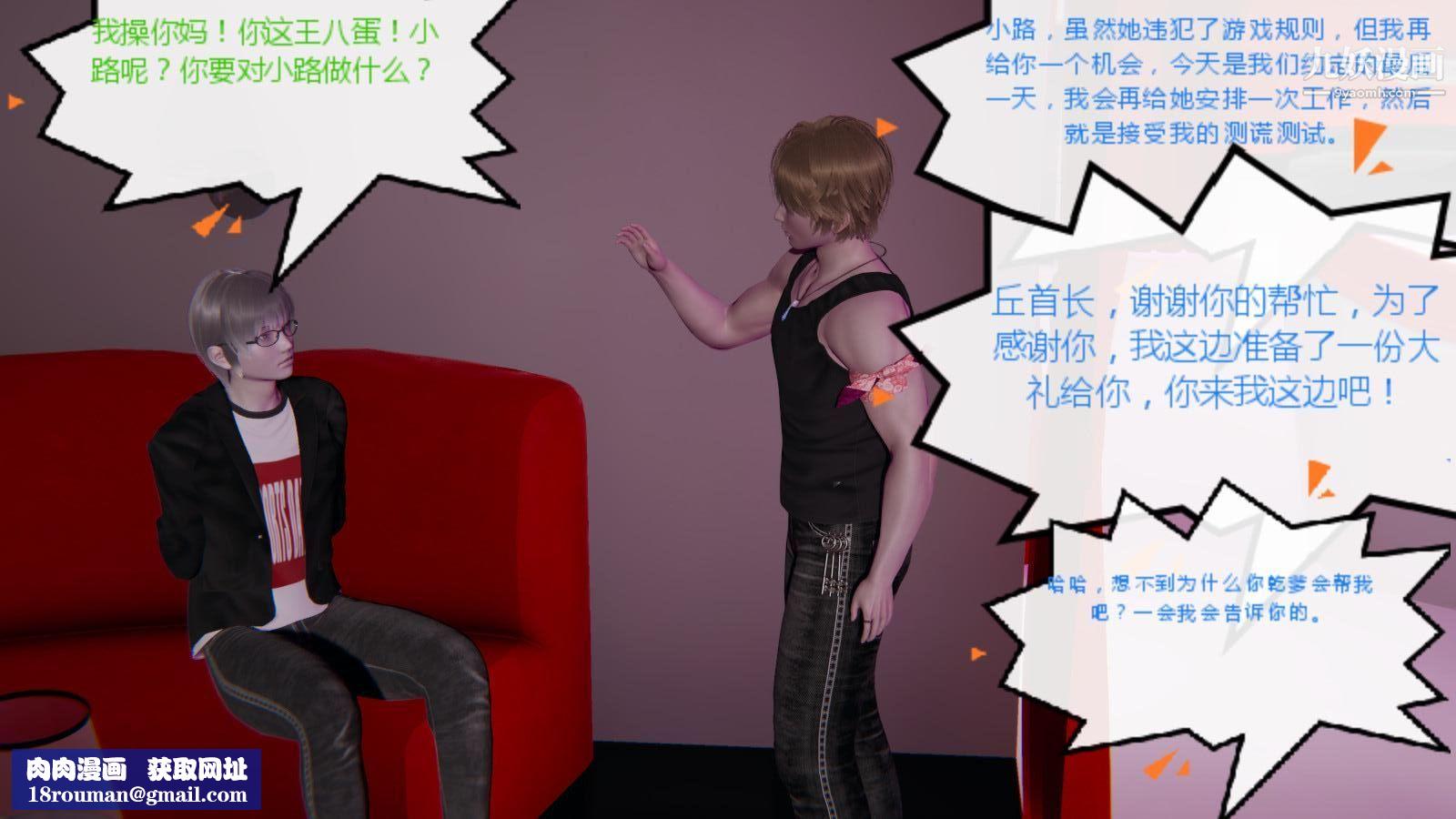 异地女友[3D]07-终结【第02话】