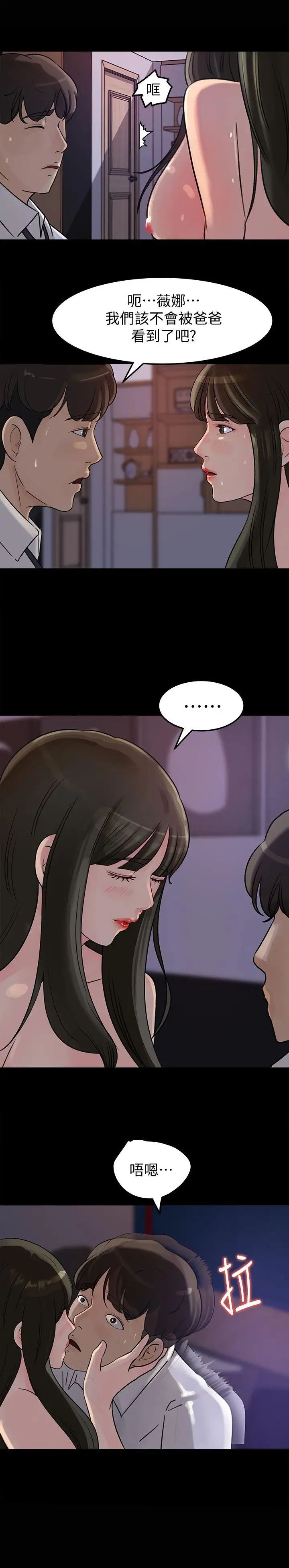 媳婦的誘惑第12話-沉睡中的媳婦