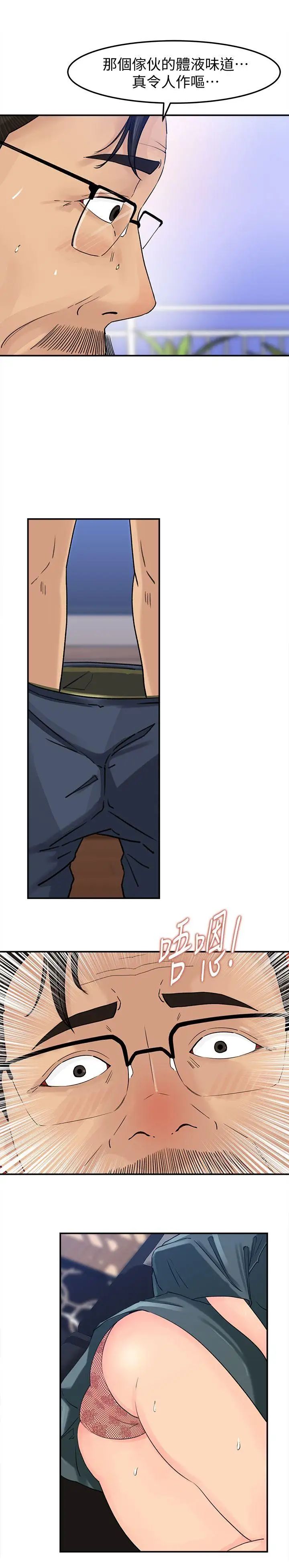 媳妇的诱惑第13话-儿子的气味无法清除