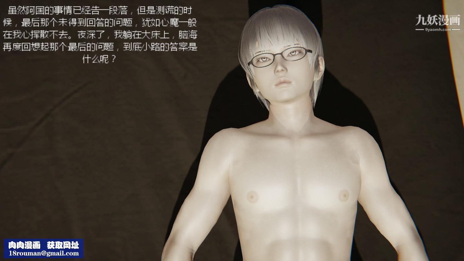 异地女友[3D]07-终结【第04话】