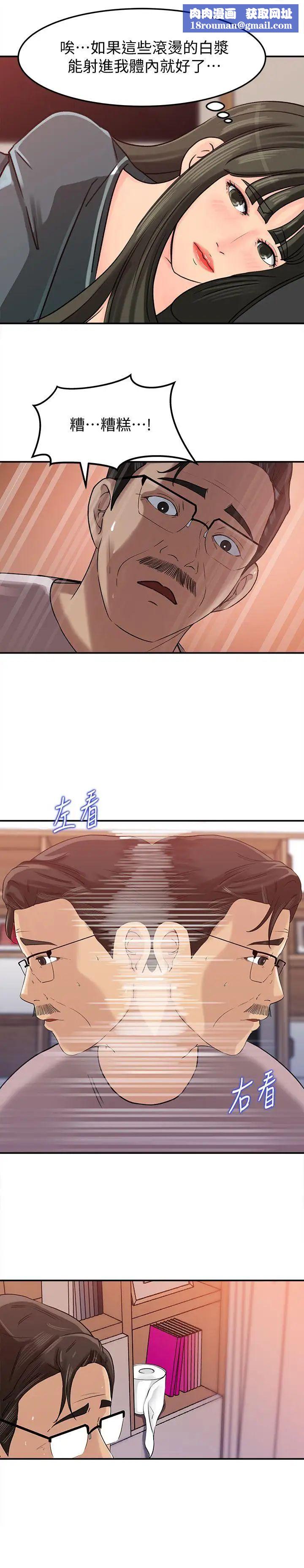 媳妇的诱惑第14话-好想被爸爸侵犯