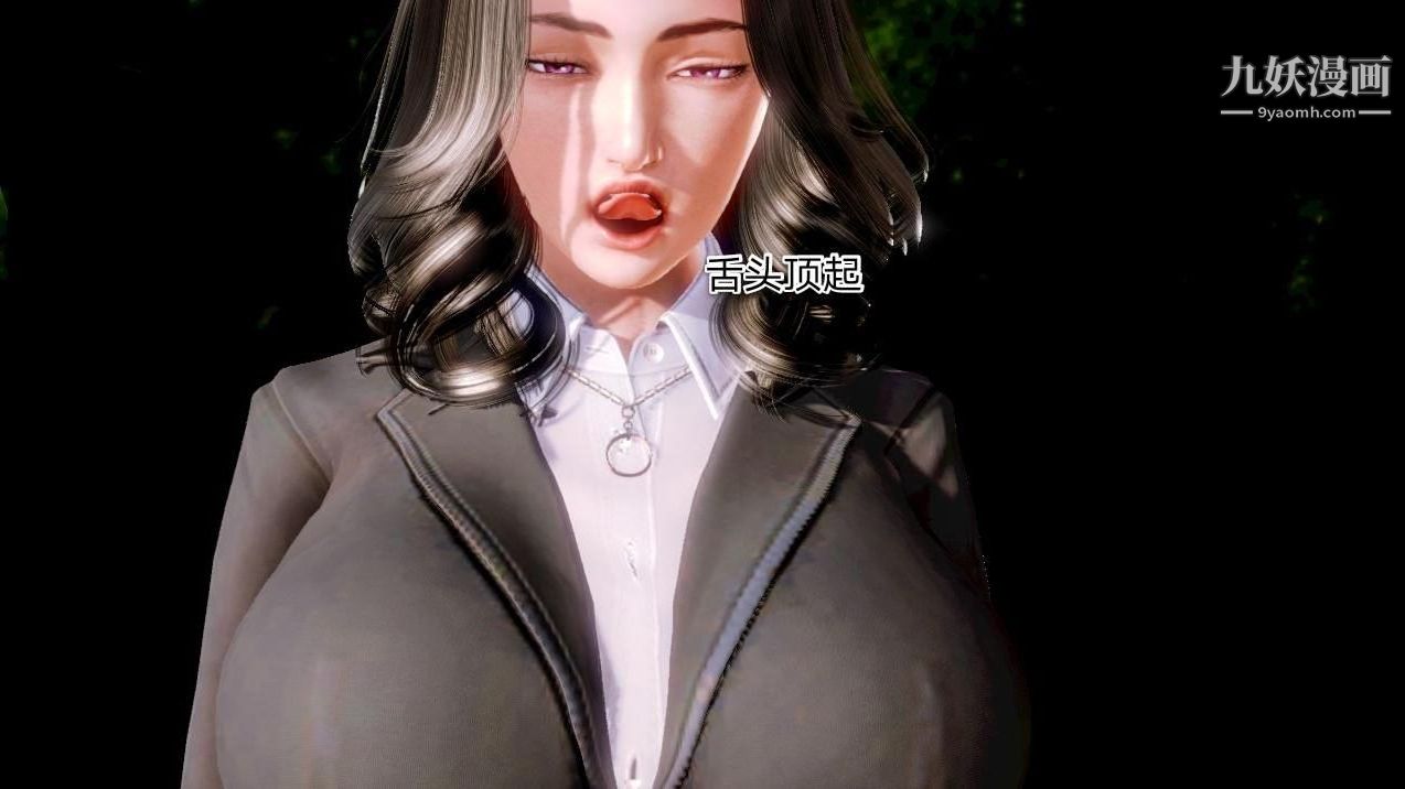 教师淫母[3D]第01话【上】