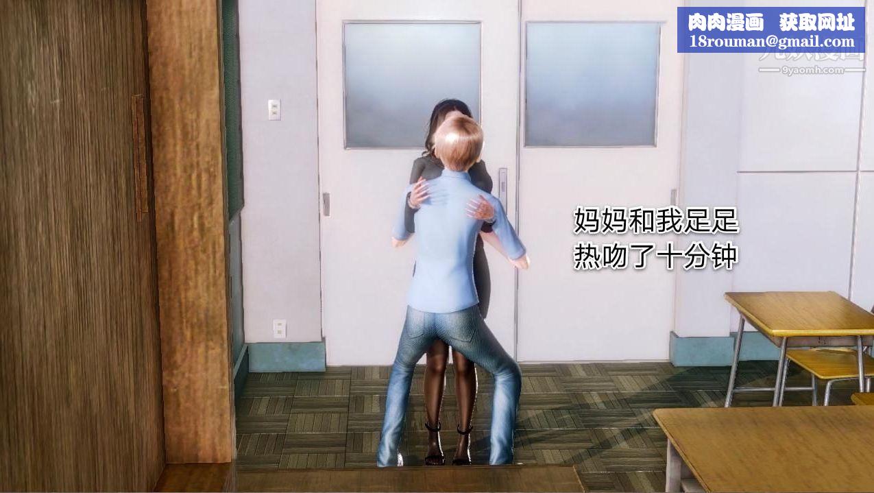 教师淫母[3D]第01话【上】