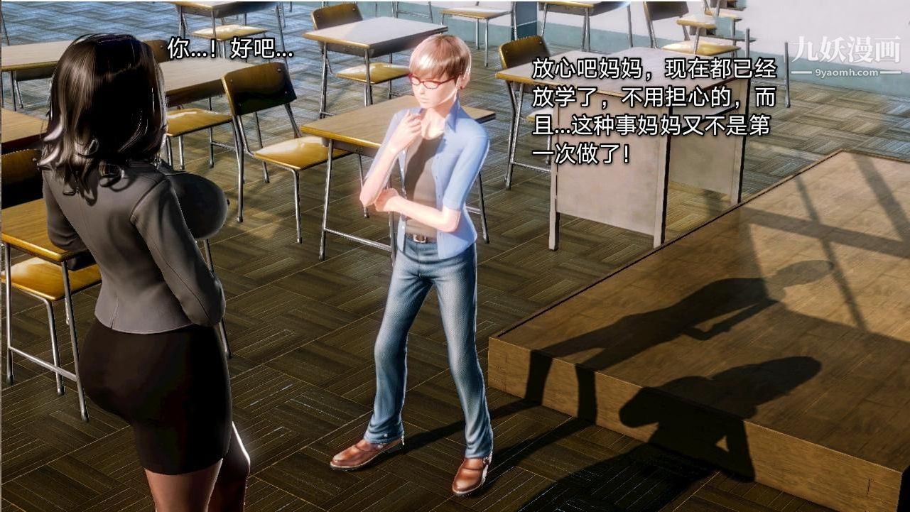 教师淫母[3D]第01话【上】