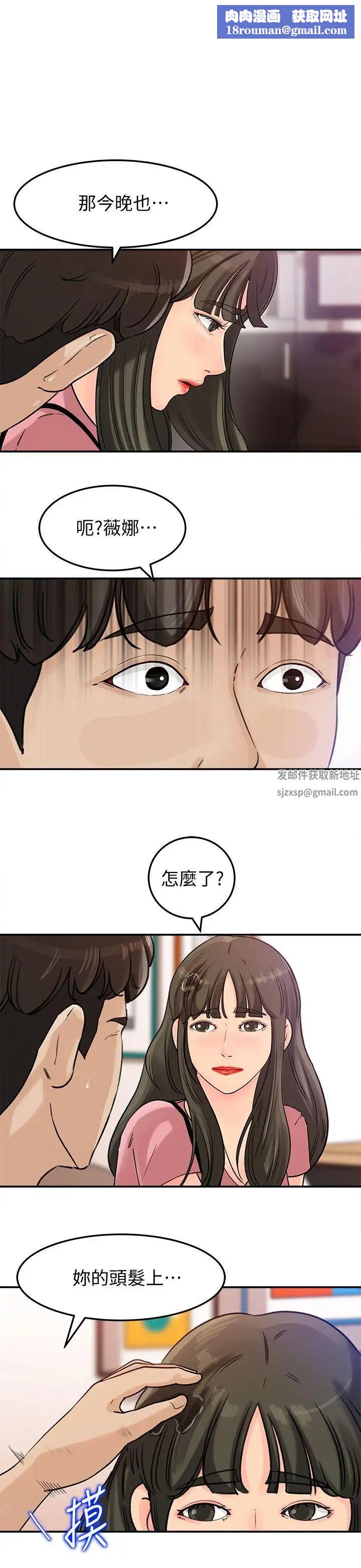 媳妇的诱惑第15话-慾望败露