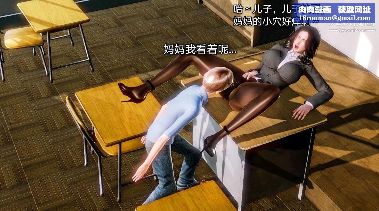 教师淫母[3D]第01话【下】