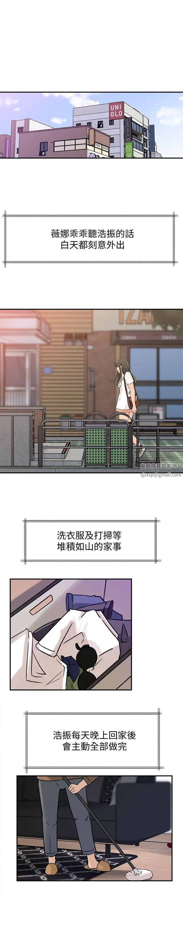 媳婦的誘惑第15話-慾望敗露