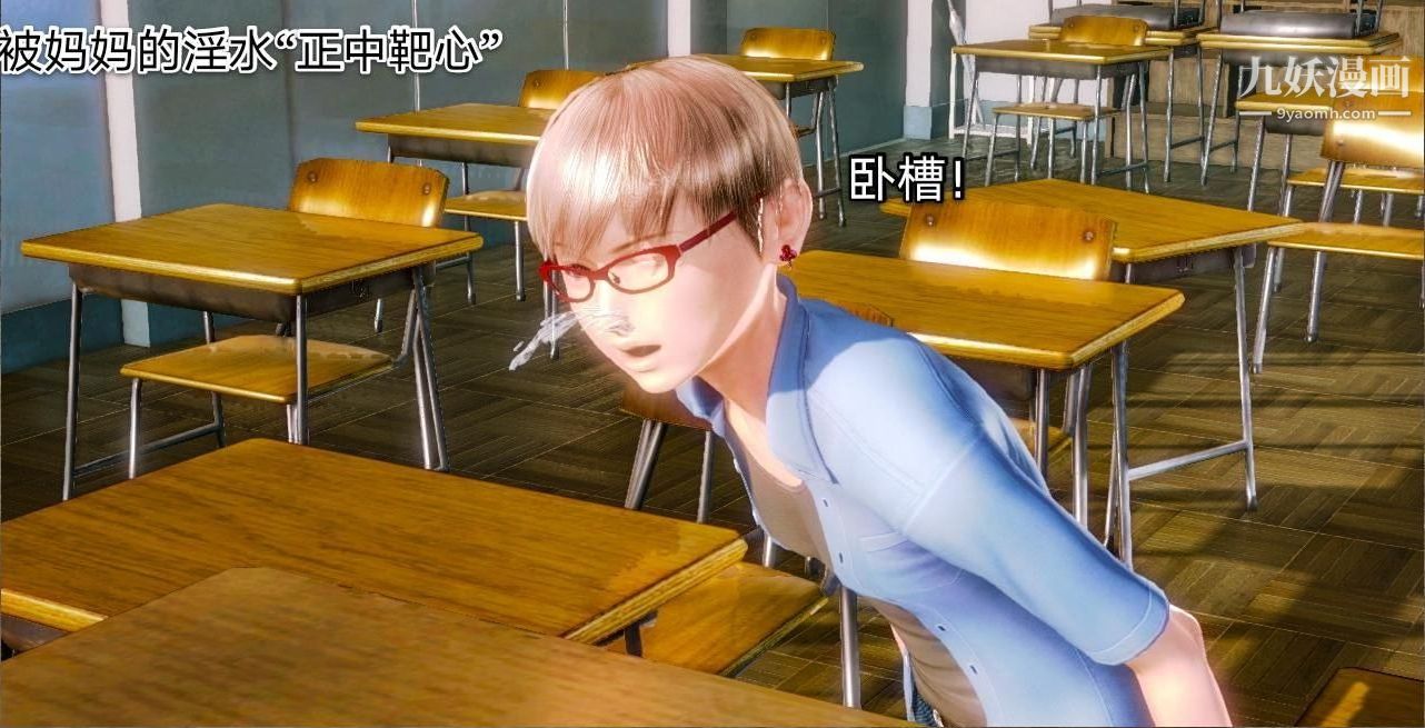 教師淫母[3D]第01話【下】