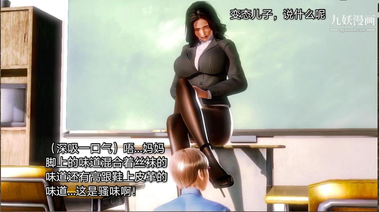 教师淫母[3D]第01话【下】