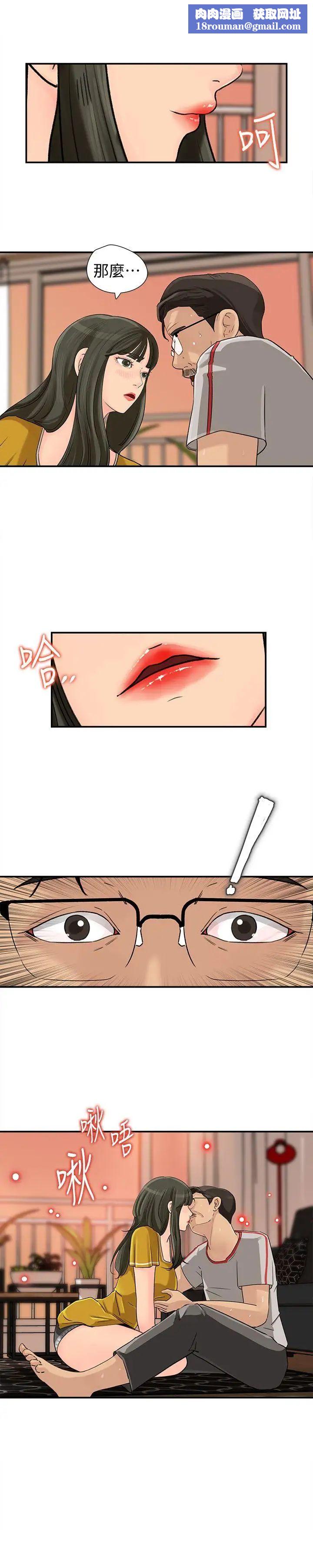 媳妇的诱惑第16话-不要停~!