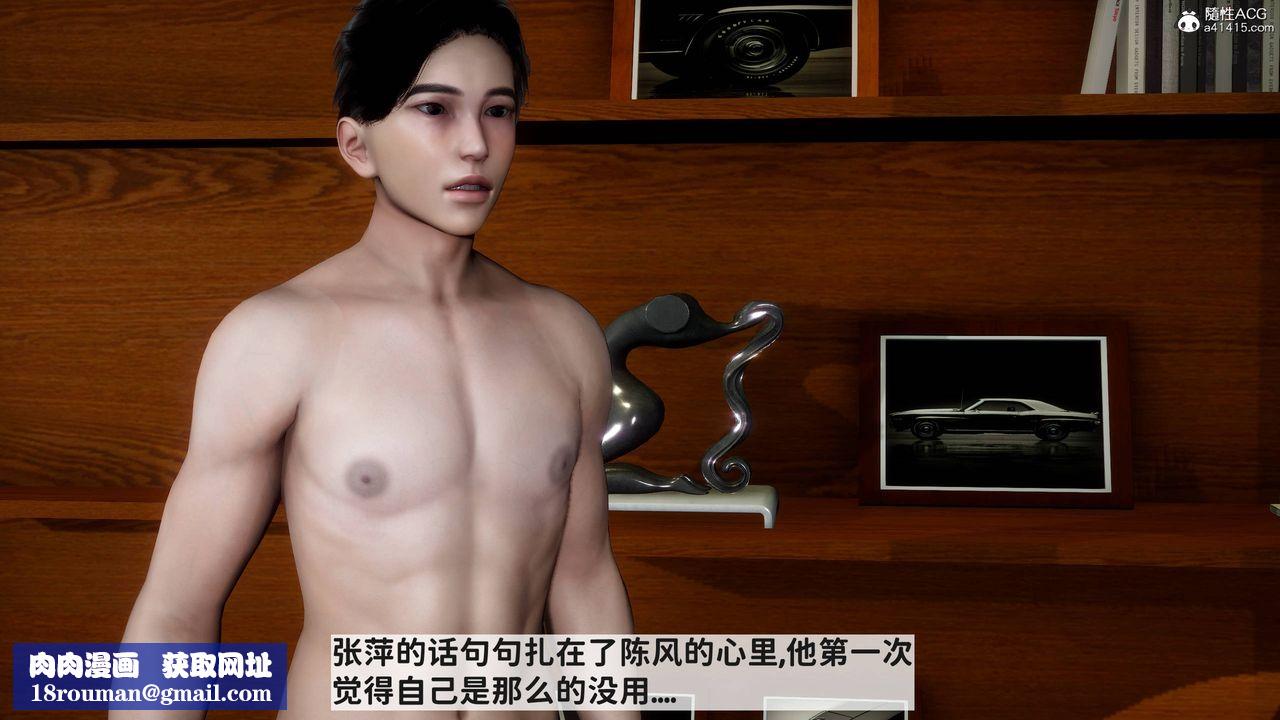 [3D]红杏墻外番外篇第10话