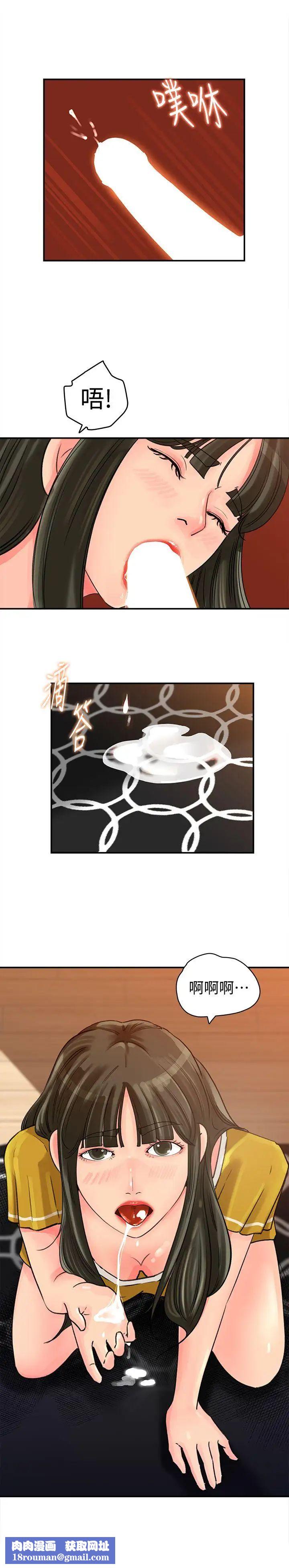 媳妇的诱惑第16话-不要停~!