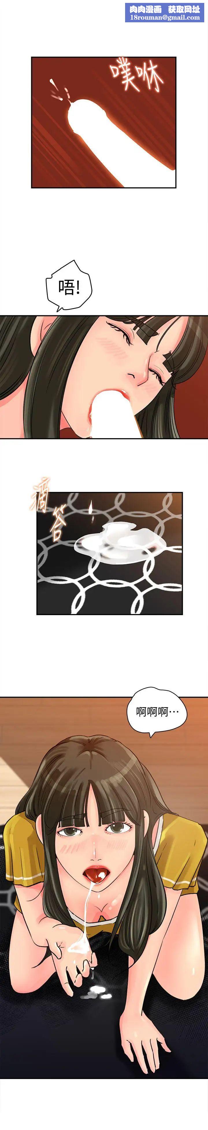 媳妇的诱惑第17话-兽性大发的薇娜