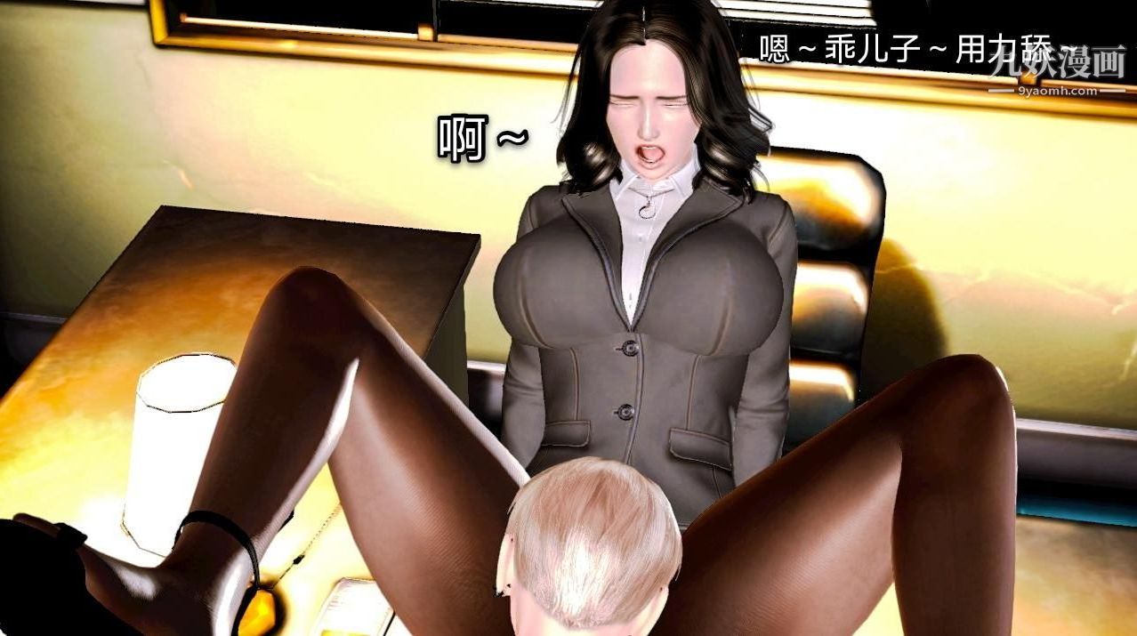 教师淫母[3D]第02话【上】