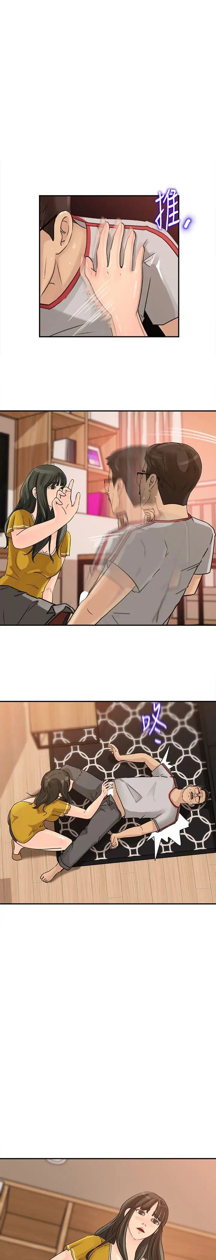 媳妇的诱惑第17话-兽性大发的薇娜