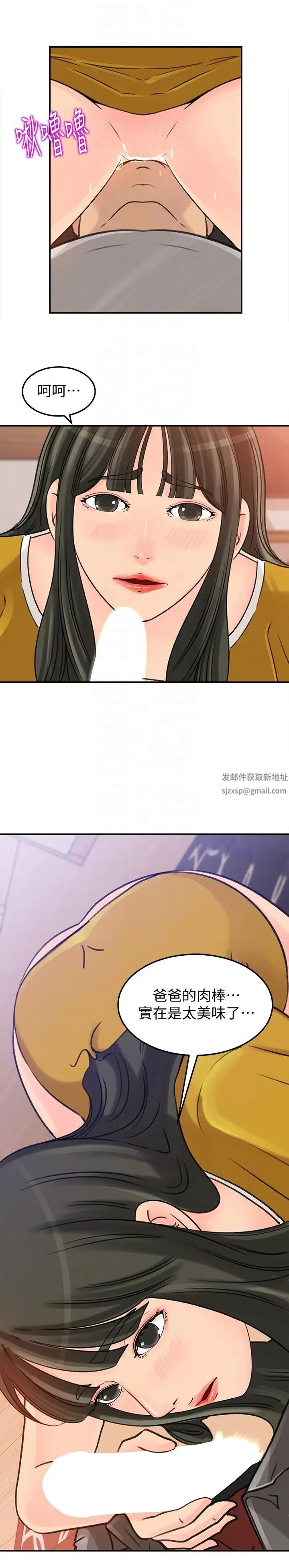 媳妇的诱惑第17话-兽性大发的薇娜