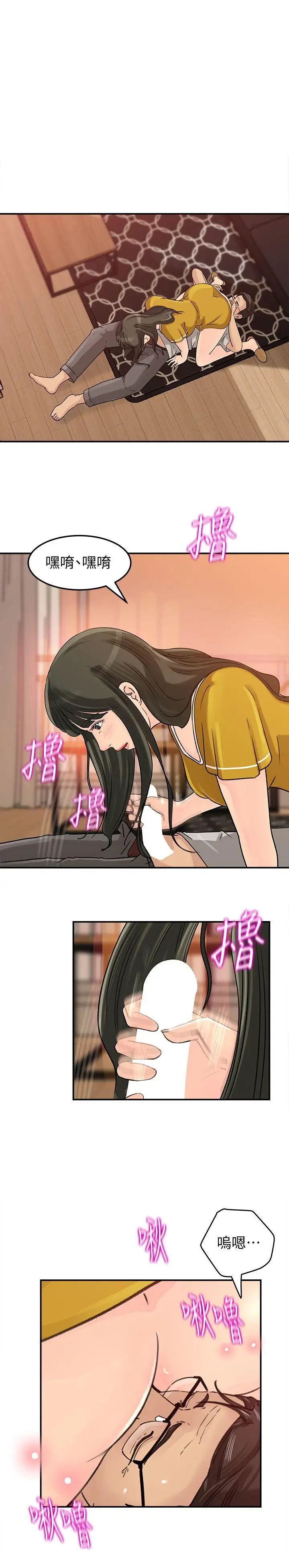 媳妇的诱惑第17话-兽性大发的薇娜