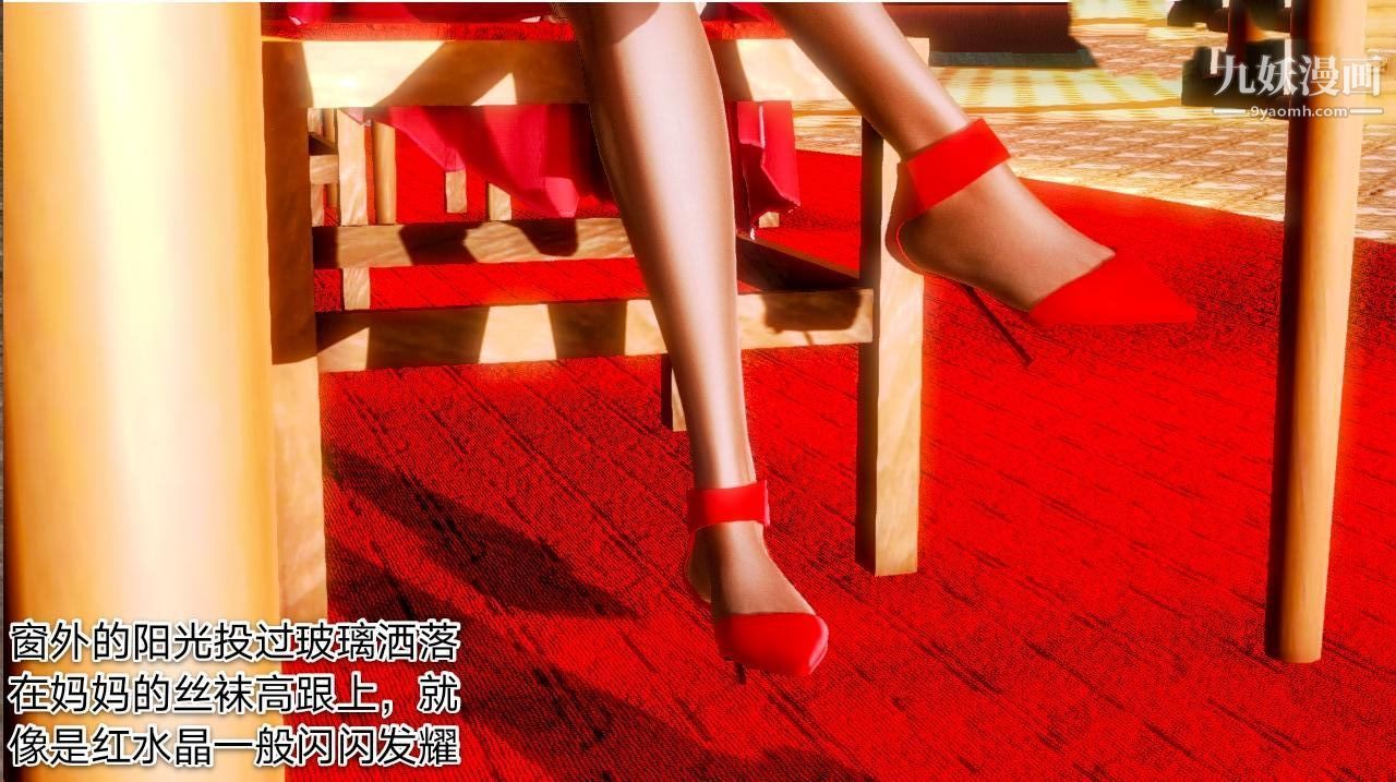 教师淫母[3D]第03话【上】