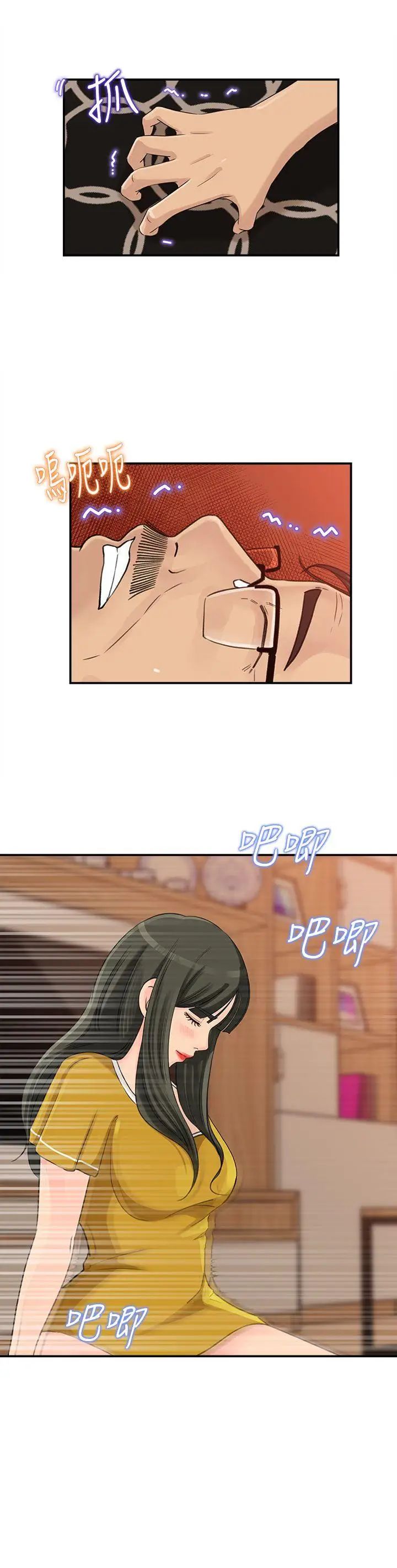 媳妇的诱惑第18话-久违的优越感及征服感