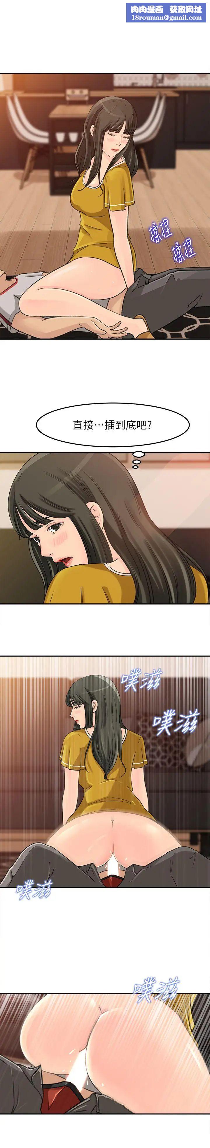 媳妇的诱惑第19话-嫉妒