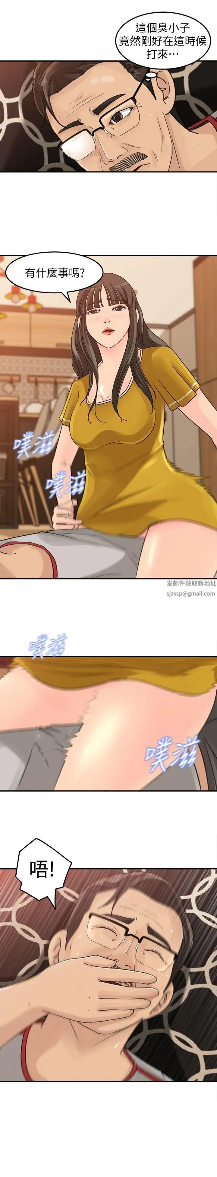 媳妇的诱惑第19话-嫉妒