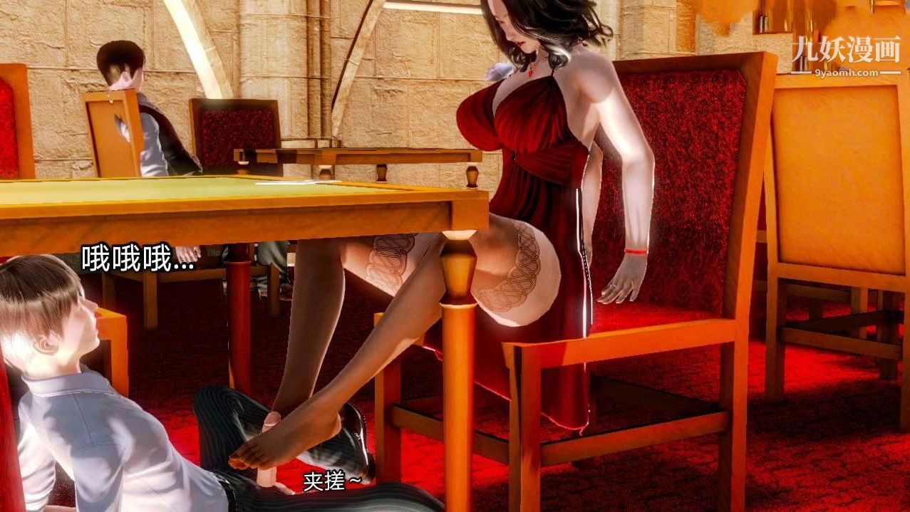 教師淫母[3D]第03話【下】