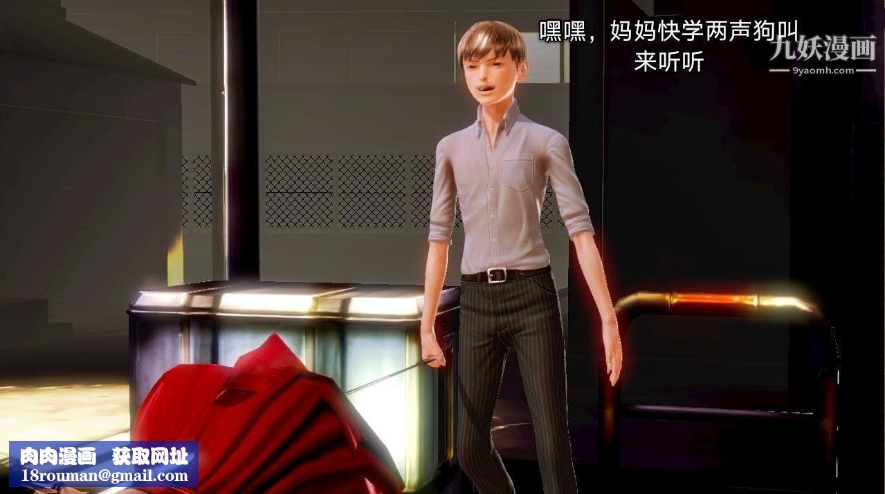 教師淫母[3D]第03話【下】