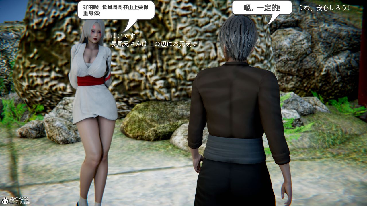 [3D]银月教-八咫镜篇第01话