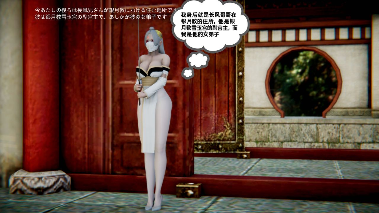 [3D]银月教-八咫镜篇第01话