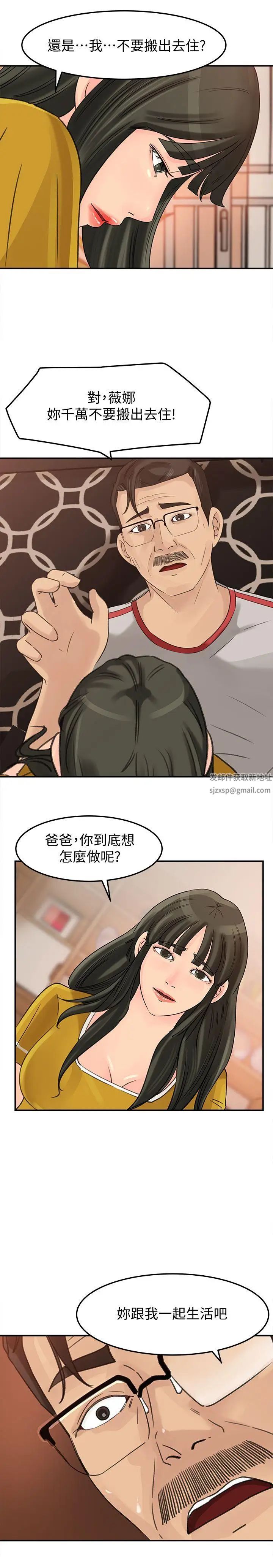 媳妇的诱惑第19话-嫉妒