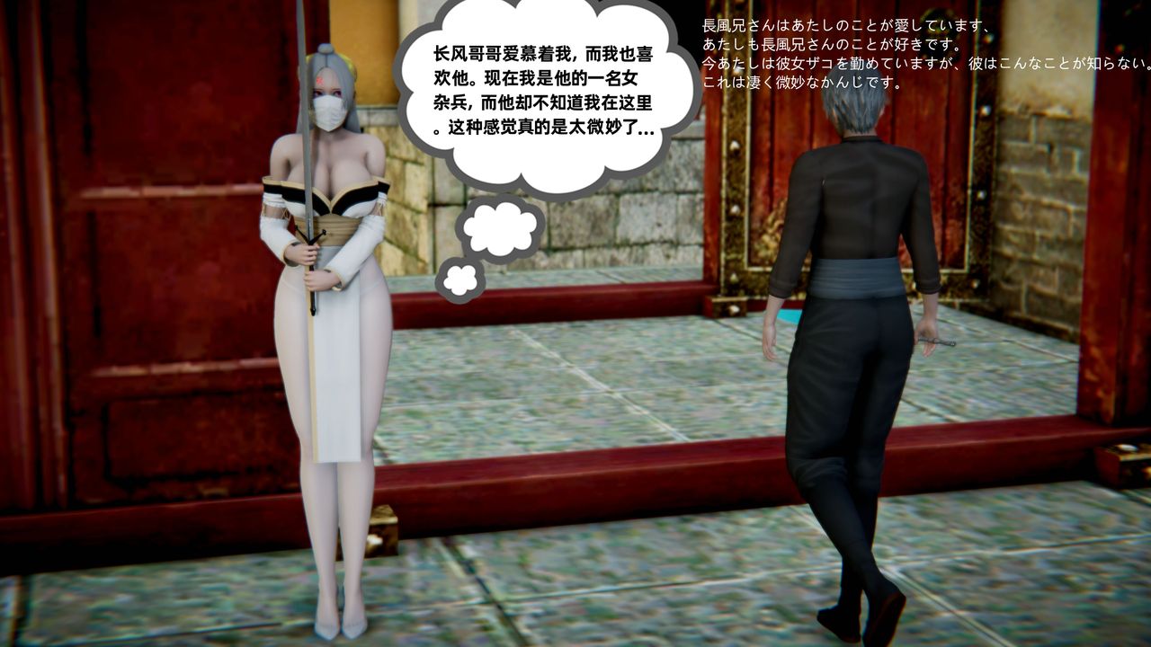 [3D]银月教-八咫镜篇第01话