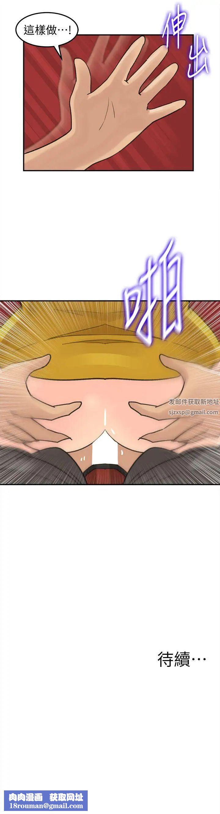 媳妇的诱惑第19话-嫉妒