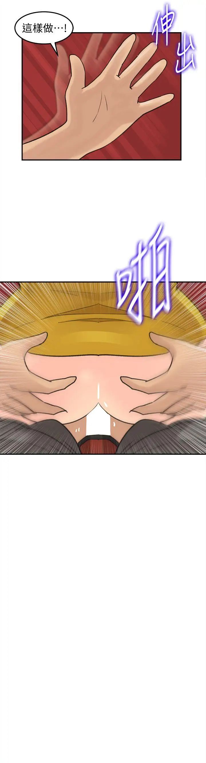 媳妇的诱惑第20话-为我生孩子