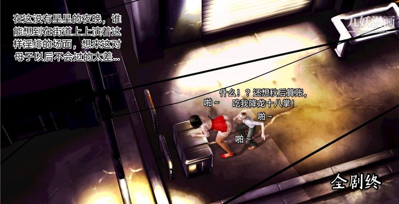 教师淫母[3D]第03话【下】