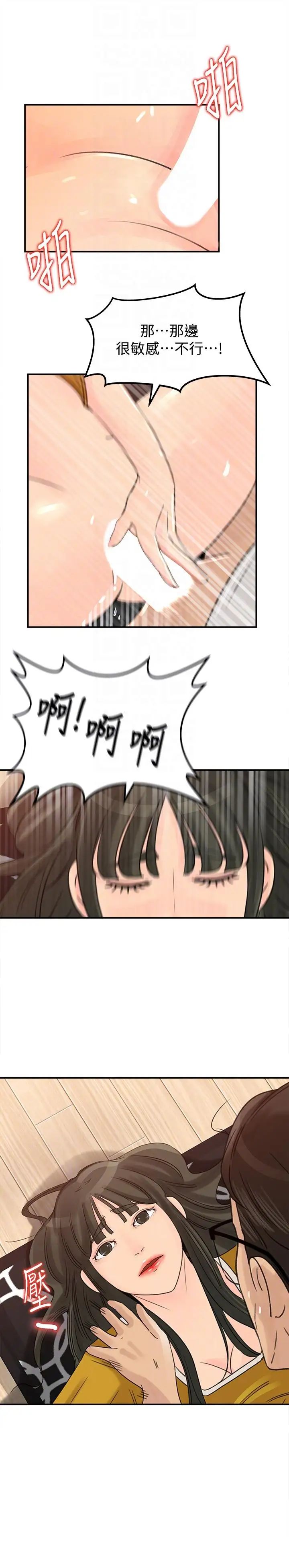 媳妇的诱惑第20话-为我生孩子