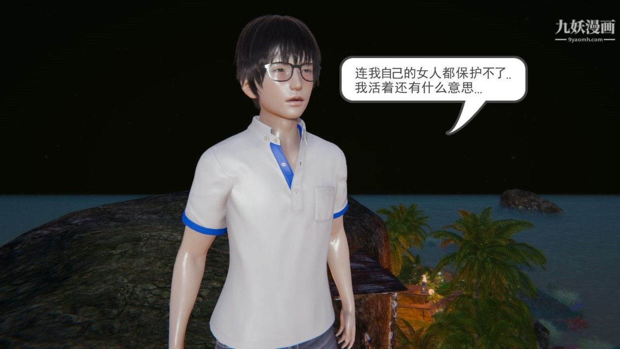 龙魂[3D]第00话【第1话】