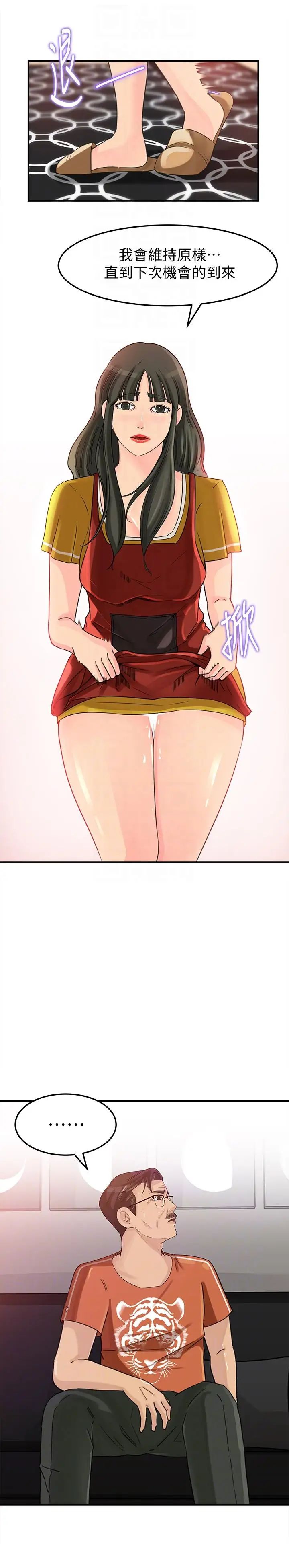 媳妇的诱惑第20话-为我生孩子