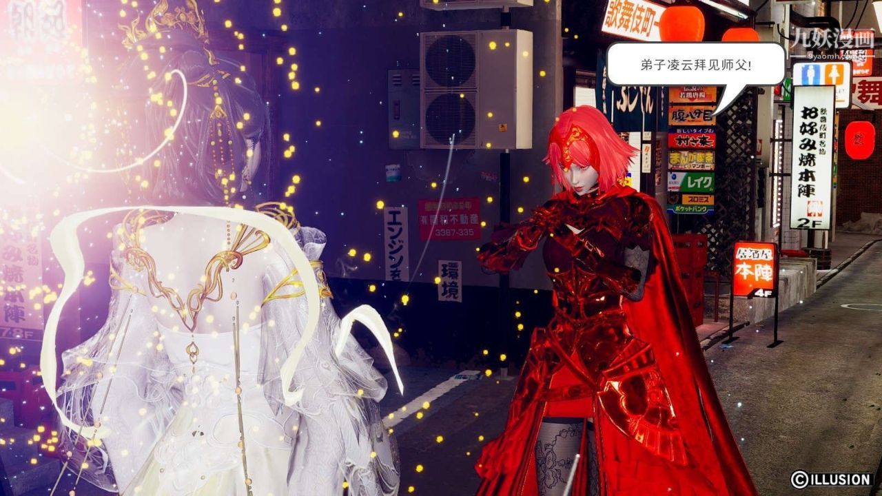 龙魂[3D]第00话【第1话】