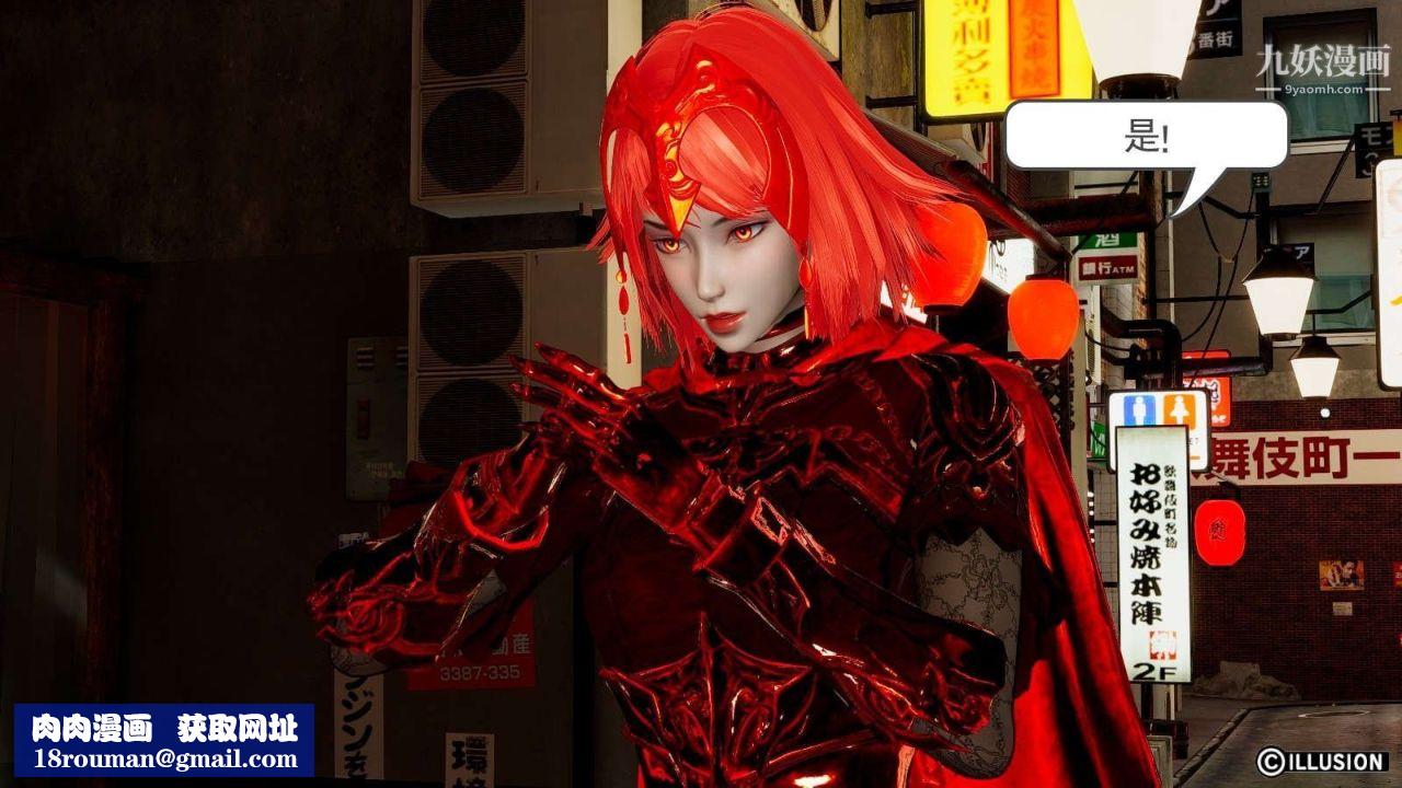 龍魂[3D]第00話【第1話】