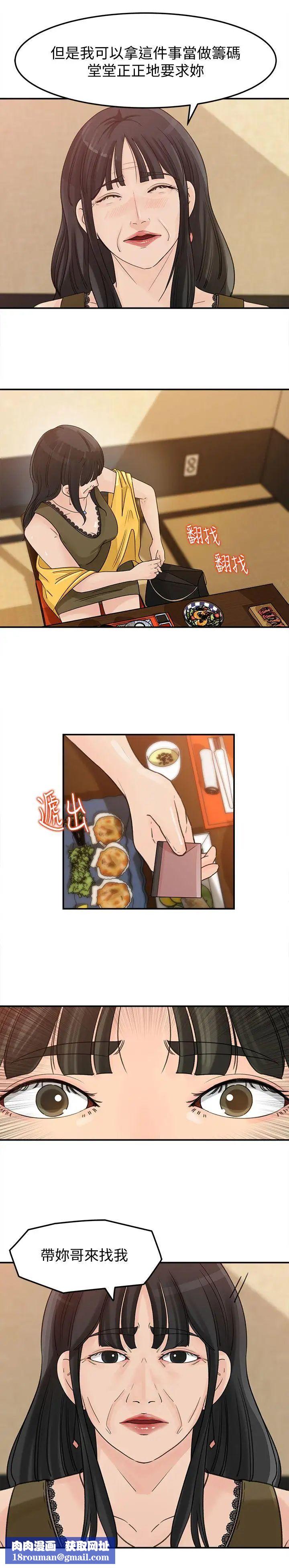 媳妇的诱惑第21话-婆婆惊人的发言