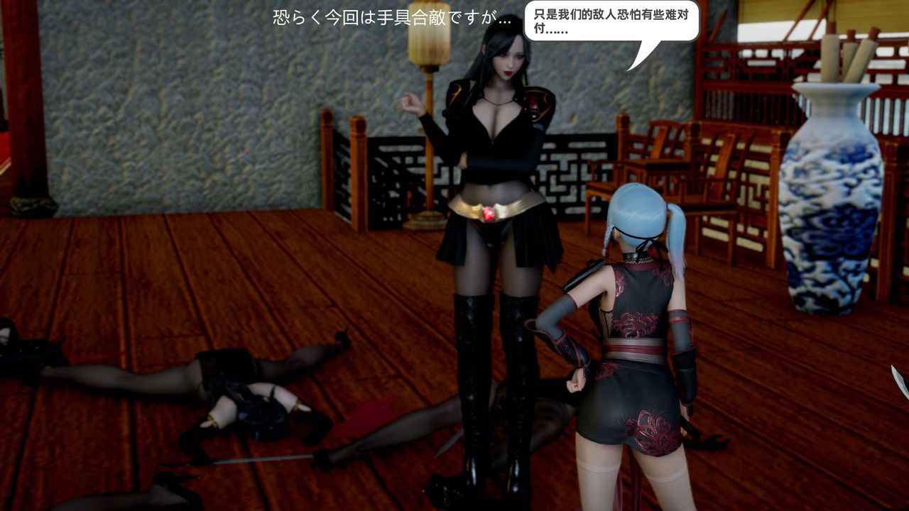 [3D]银月教-八咫镜篇第01话