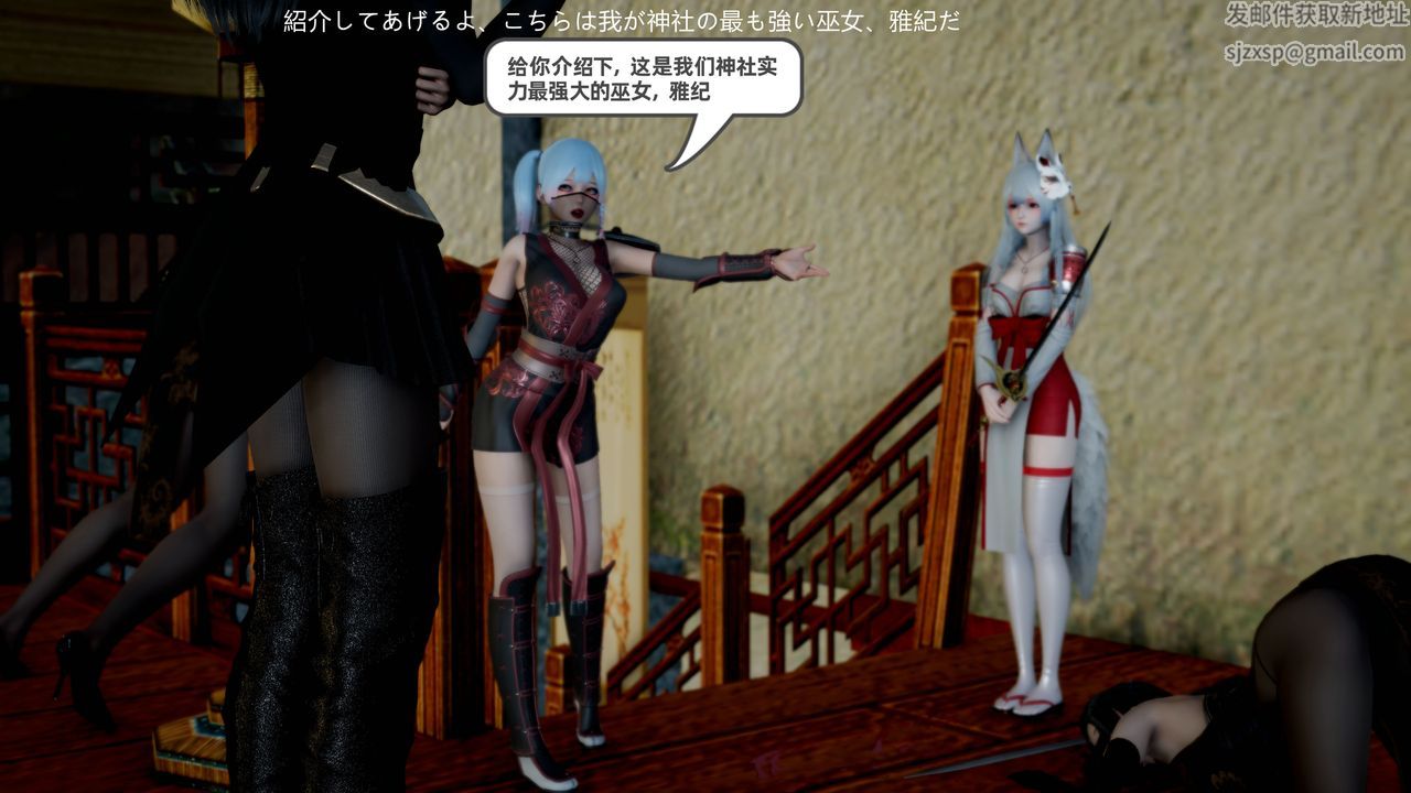 [3D]銀月教-八咫鏡篇第01話