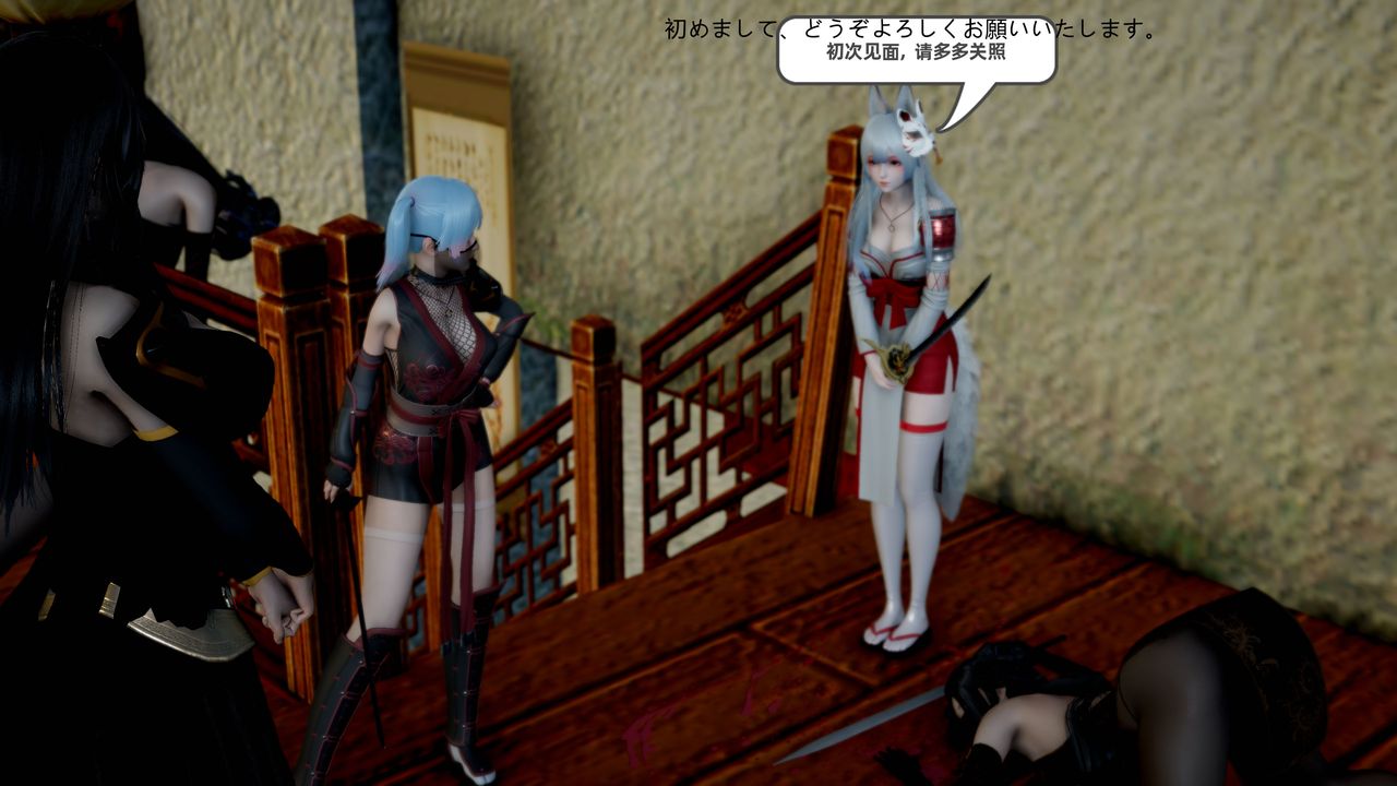 [3D]银月教-八咫镜篇第01话