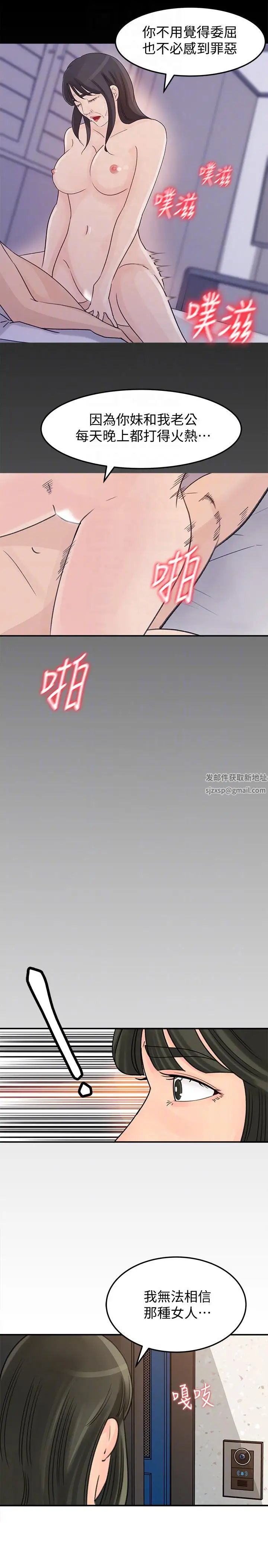 媳妇的诱惑第21话-婆婆惊人的发言