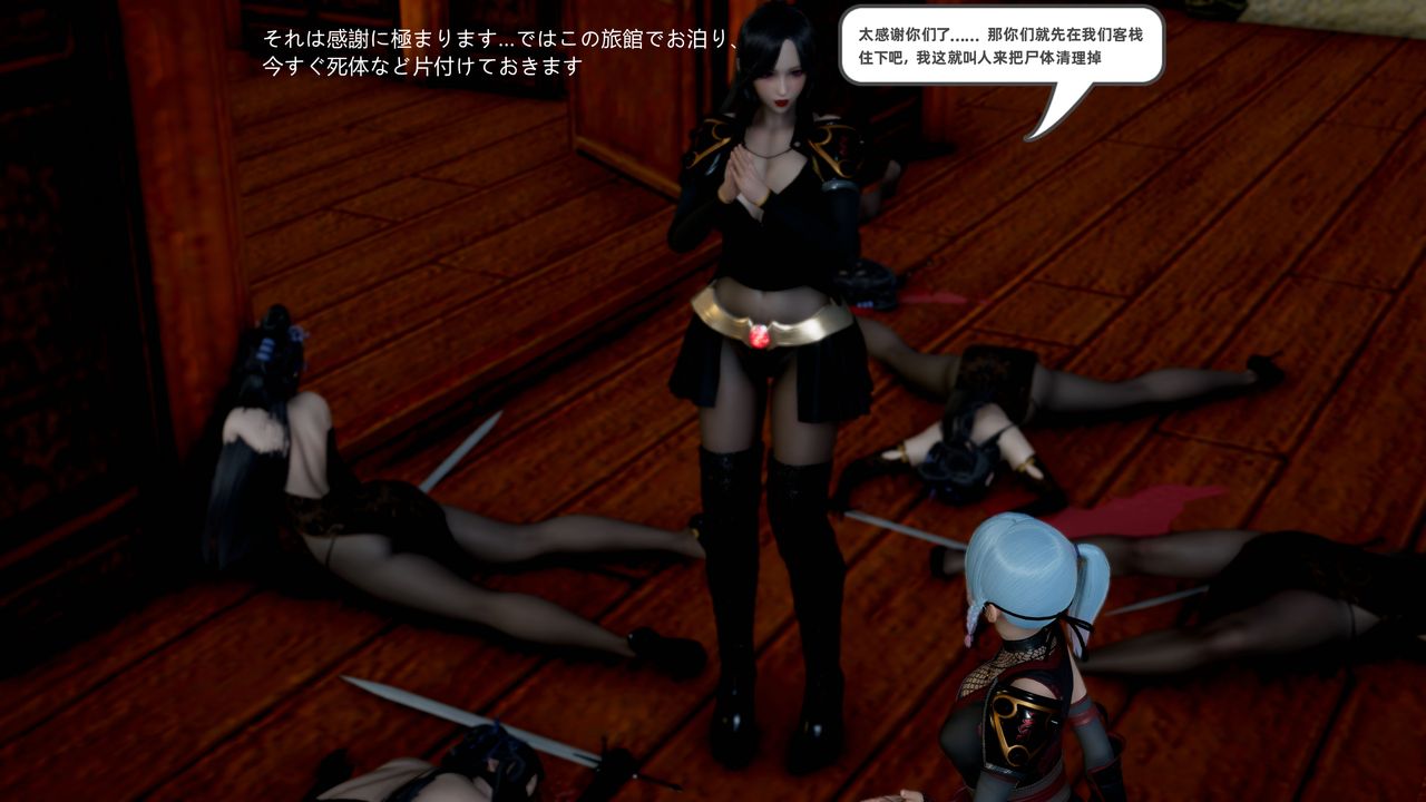 [3D]銀月教-八咫鏡篇第01話