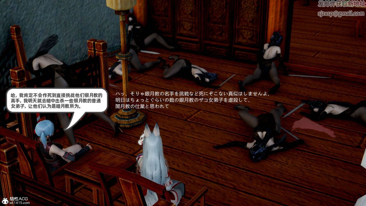 [3D]银月教-八咫镜篇第01话